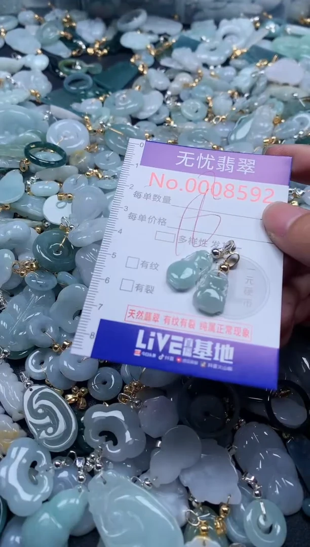 翡翠未镶嵌吊坠(不含链)8592