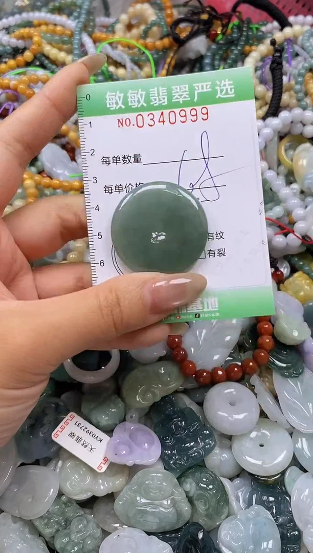 颈饰未镶嵌翡翠闪购0340999
