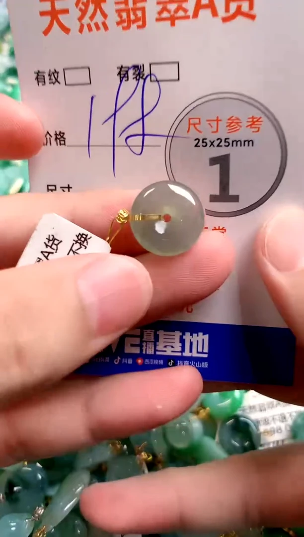 颈饰18K金镶嵌翡翠0214769871