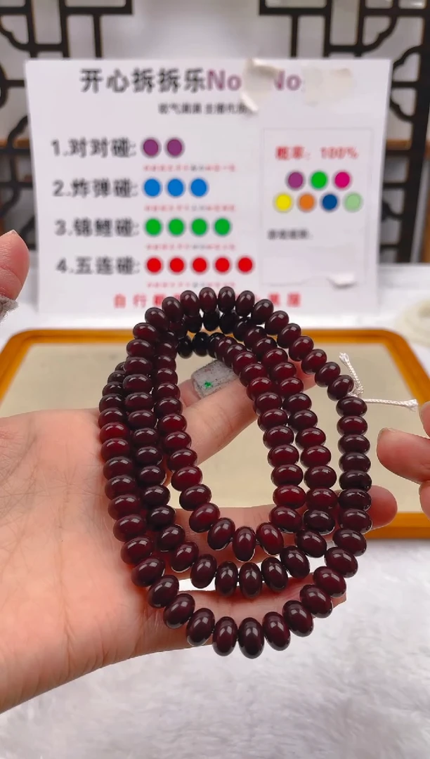 【闪购商品】菩提根/象牙果吊坠车厘子红色算盘一条