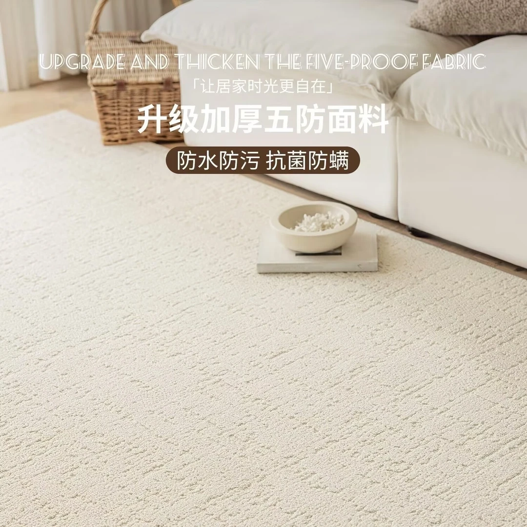 素色防水云朵纤维客厅地毯高级轻奢米白色免洗可擦奶油卧室茶几