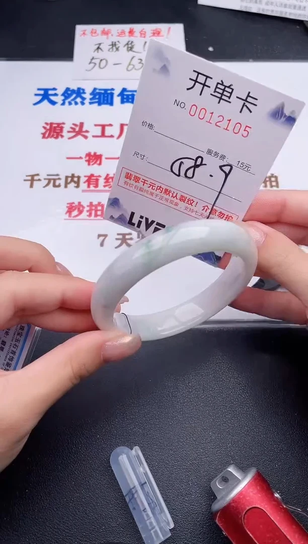 未镶嵌手镯翡翠05