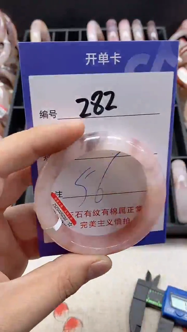 【闪购商品】石英质玉手镯未镶嵌282