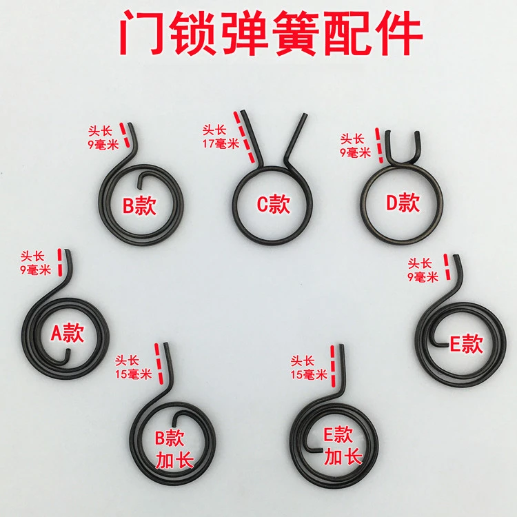 【门锁弹簧】防盗门把手扭簧内芯配件拉门回位卡簧钳室内酒店卫生间