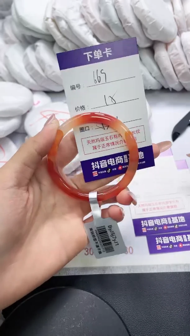 未镶嵌手镯玛瑙/玉髓669