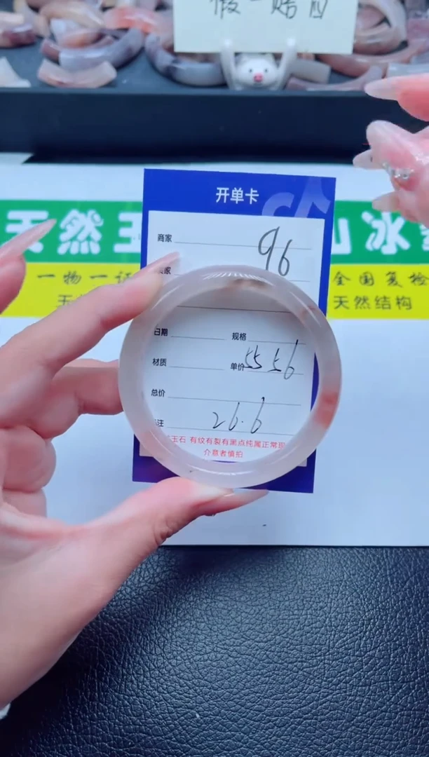 未镶嵌手镯石英质玉96-55