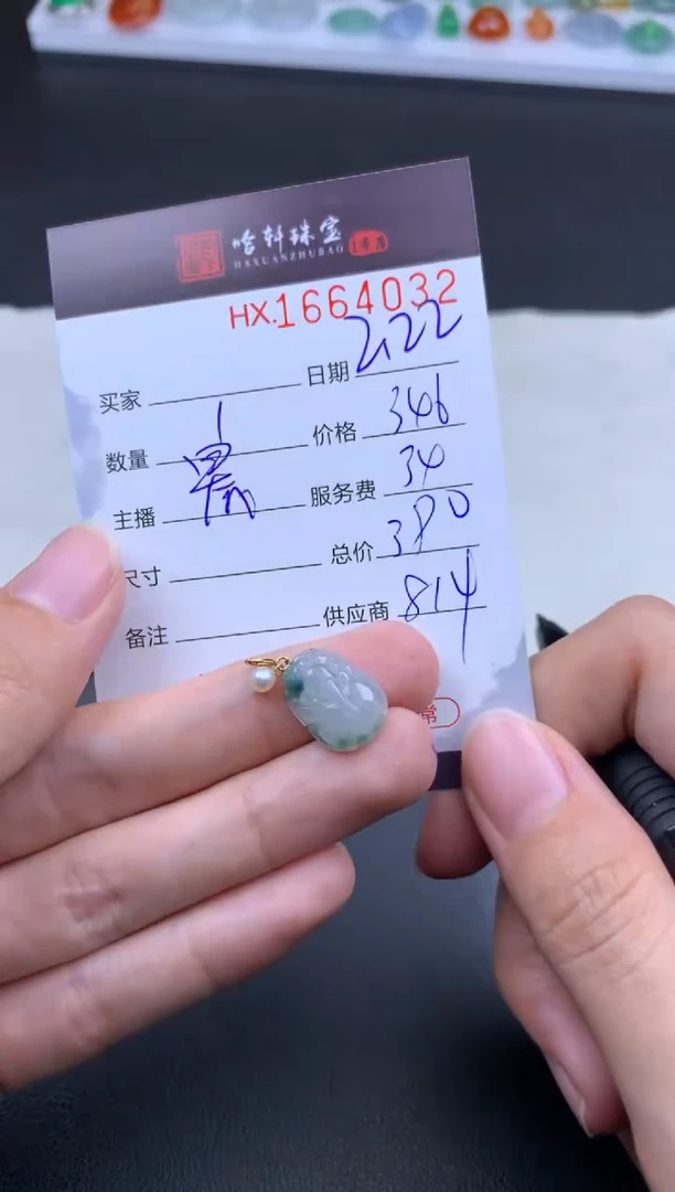 【闪购商品】翡翠挂件未镶嵌哈轩 挂件1