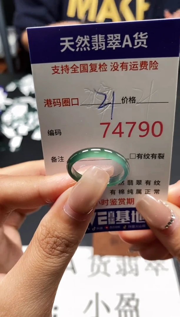 未镶嵌戒指翡翠天然A货翡翠4790