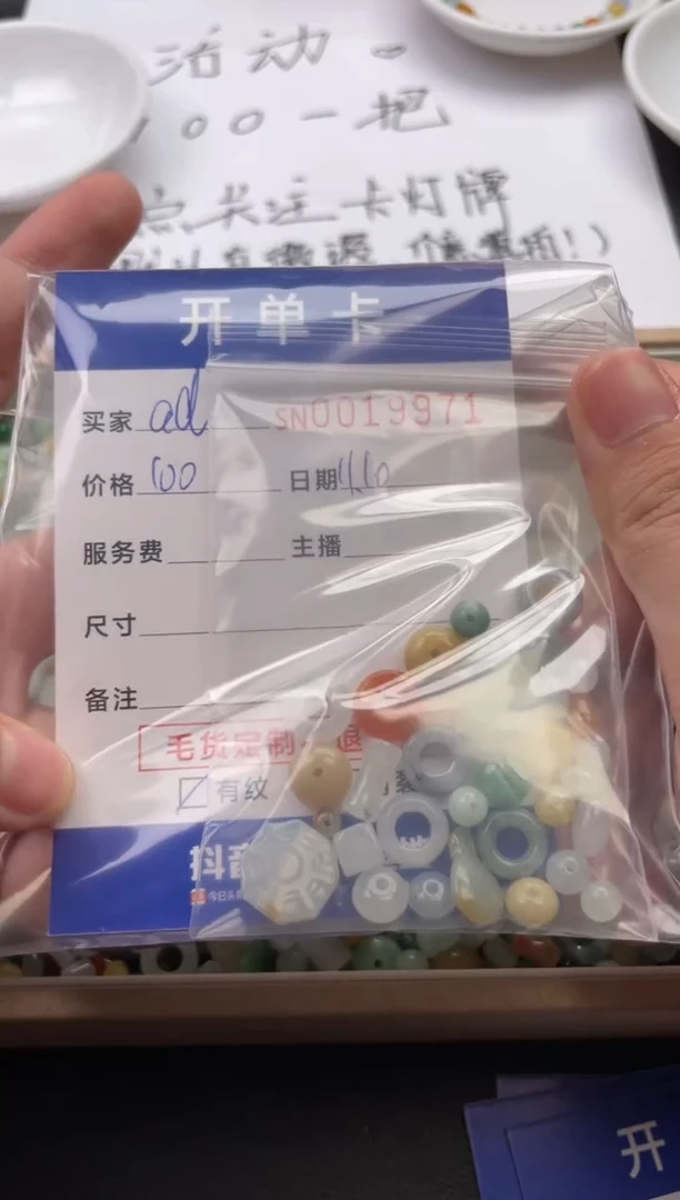 颈饰未镶嵌翡翠ad 19971