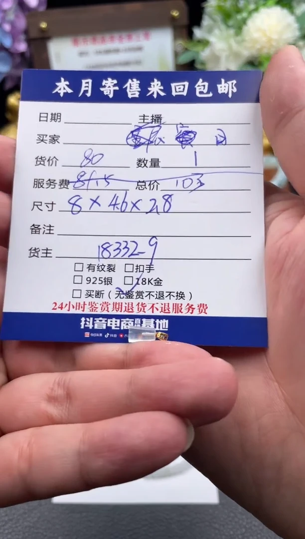 翡翠18K金镶嵌颈饰日****酱挂件