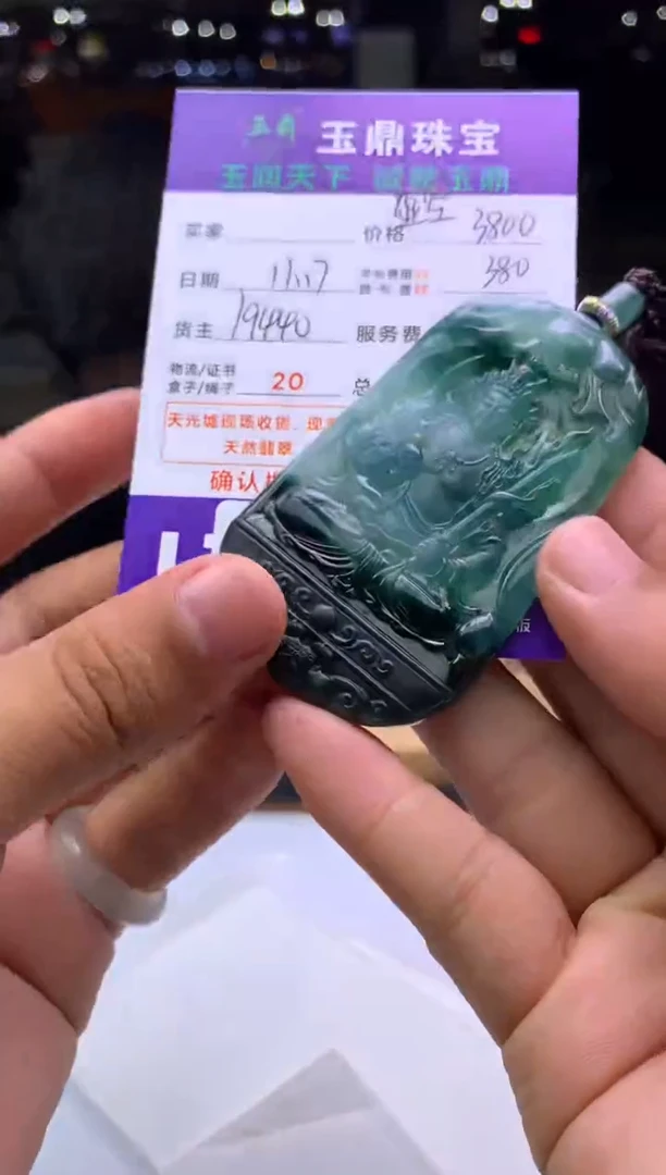 未镶嵌定制翡翠?****✰  F0500637