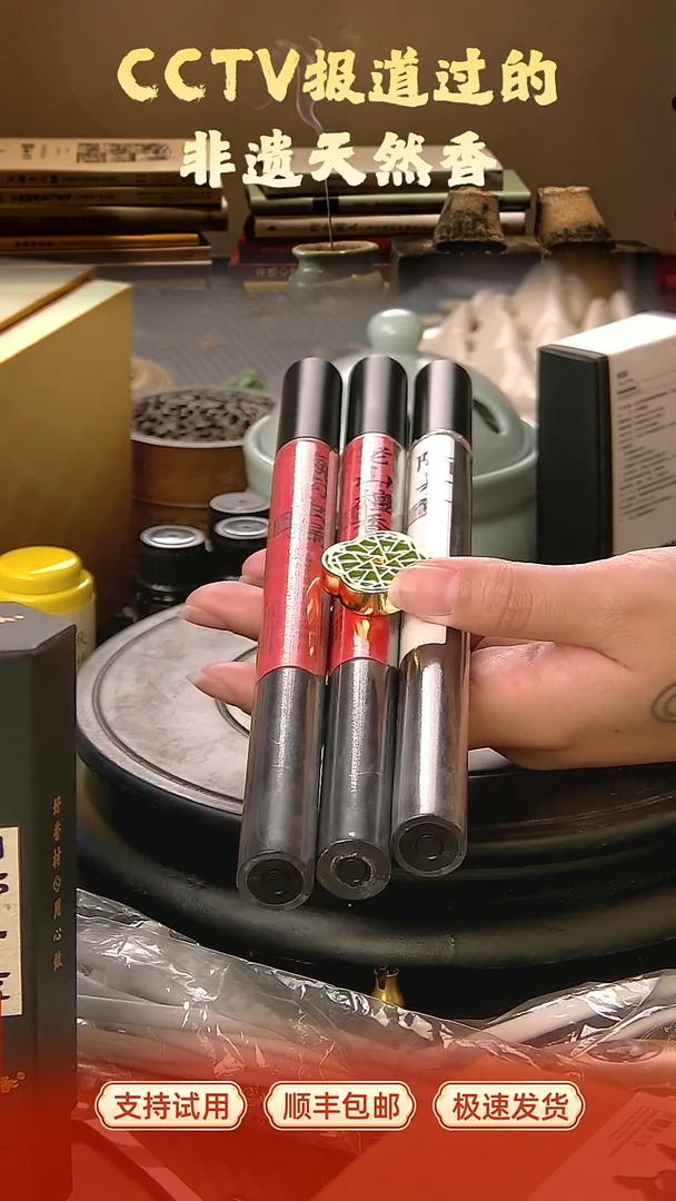 海南虫漏+a+老山檀+纯料降真+窗棂香插