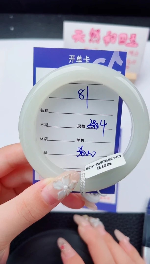 未镶嵌手镯和田玉81碎玉微色差T7