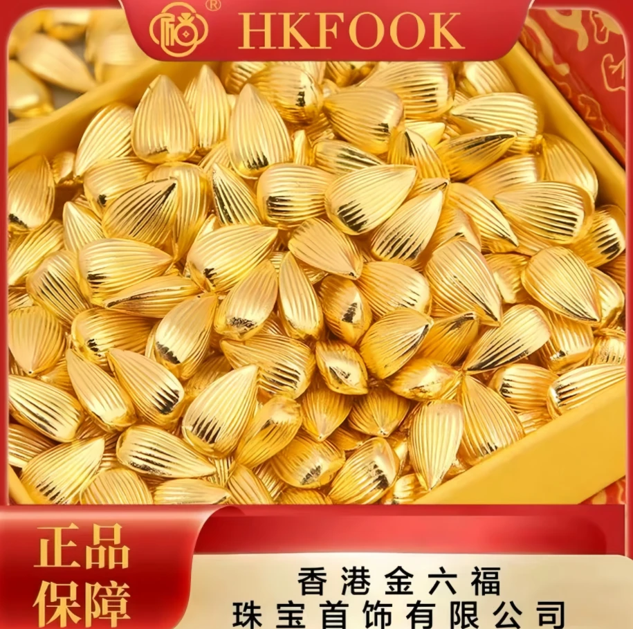 【香港金六福】福利瓜子创意实心摆件瓜子【拍十送精美手镯】FY