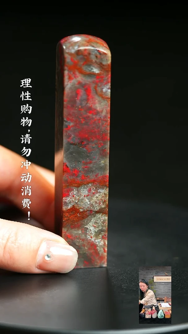 昌化鸡血石1114150