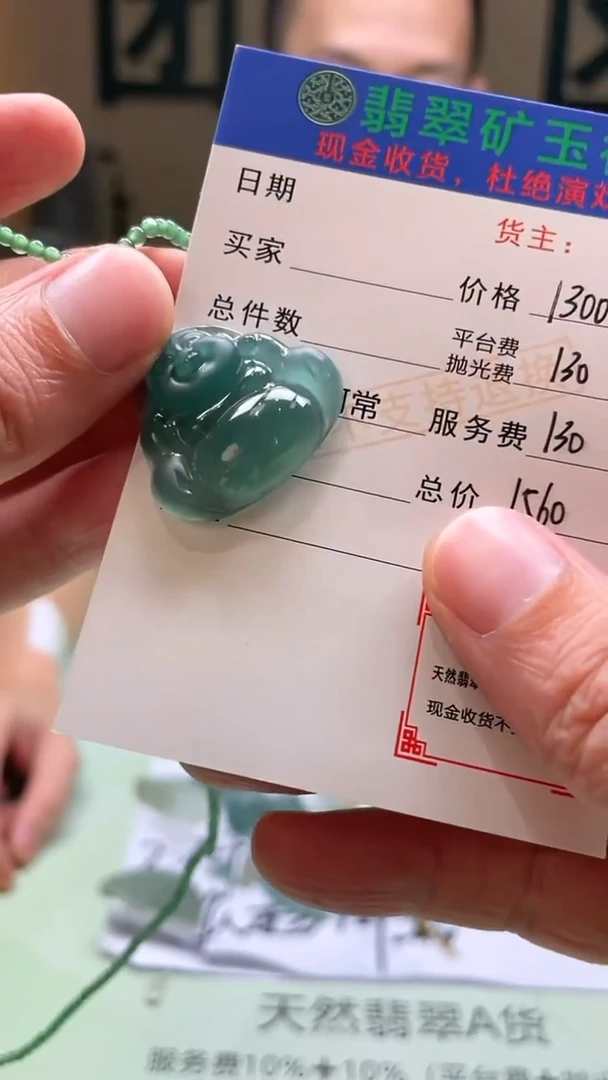 未镶嵌定制翡翠用****3-毛货-不退不换-
