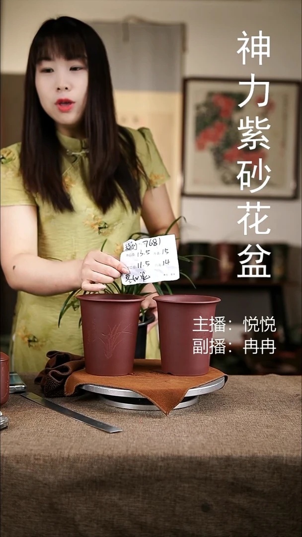 紫砂花盆紫砂花盆7681