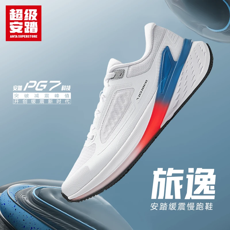 年终抢购超级安踏旅逸冬季新款通勤休闲缓震耐磨运动鞋户外跑鞋