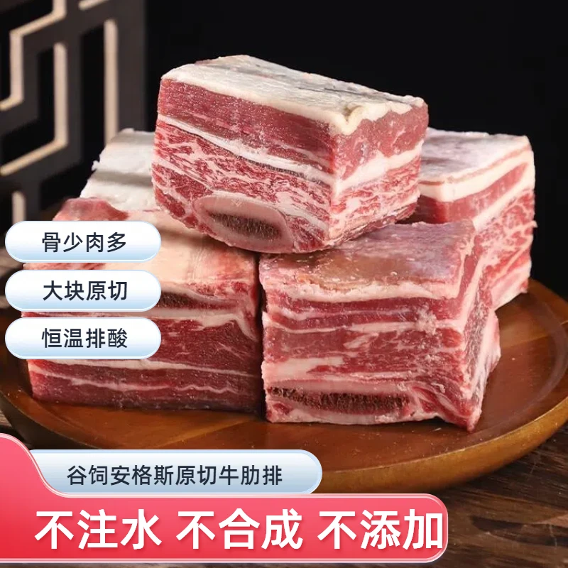 清真四肋牛肋排精修谷饲安格斯原切+调料包*1【中牧佳活动】