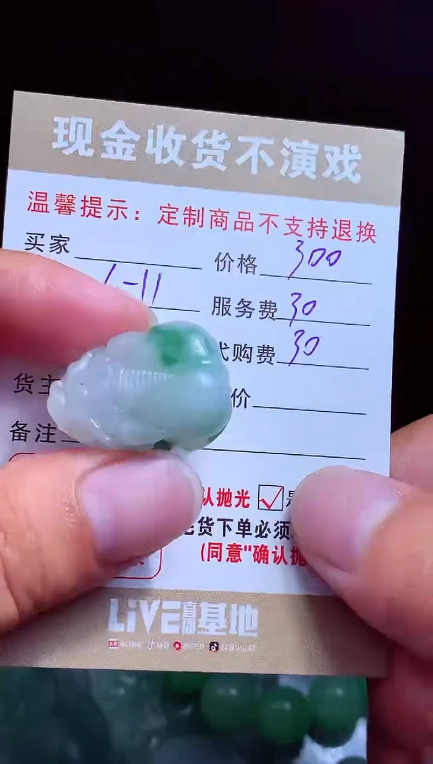 定制翡翠未镶嵌翡翠毛货定制