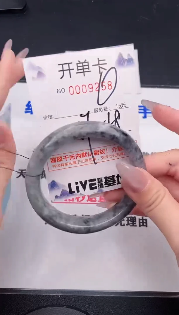 未镶嵌手镯翡翠58