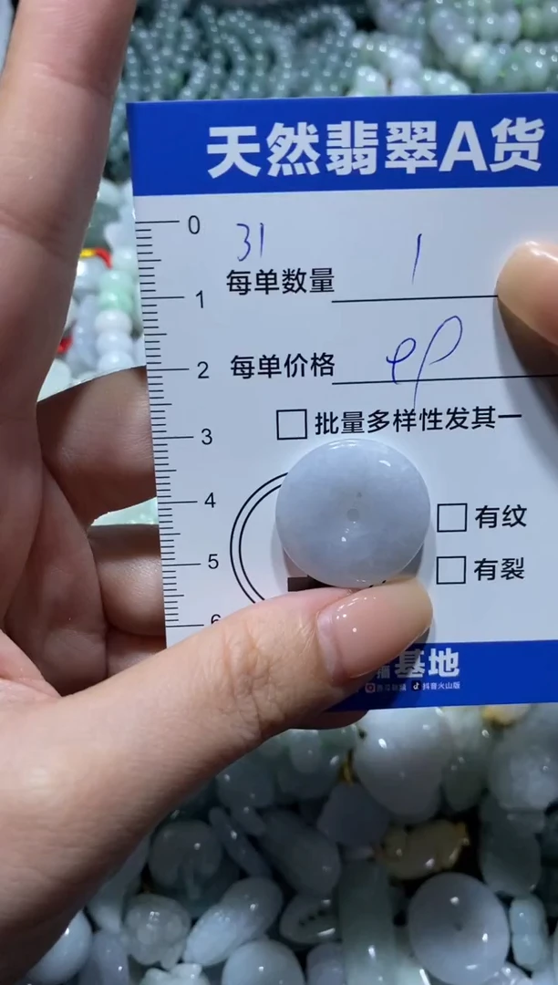 颈饰未镶嵌翡翠天然翡翠A货批量多样性发一件