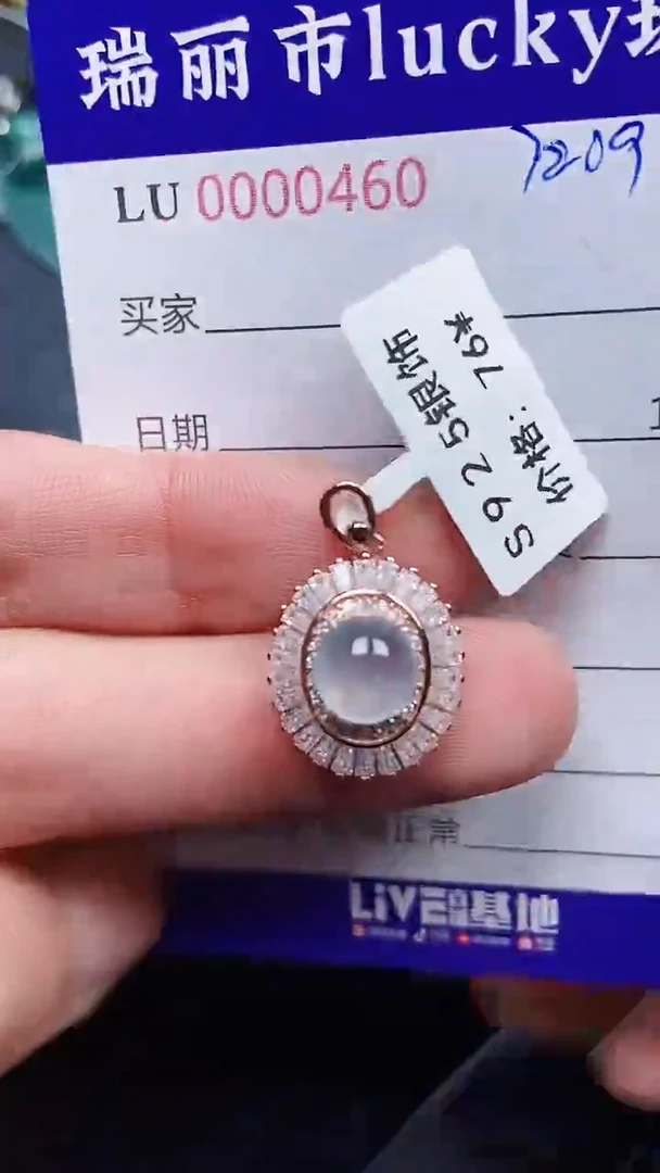 颈饰银S925镶嵌翡翠0460