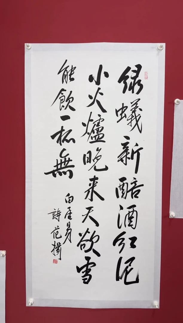 书法八平尺老范书法11