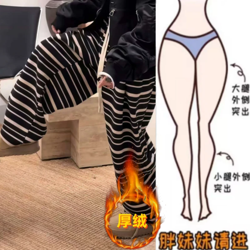 暖暖家秋冬新款加绒加厚高腰显瘦设计感气质阔腿裤百搭休闲条纹裤