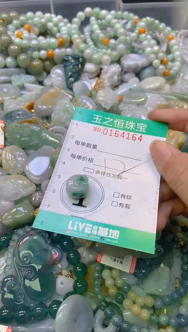 颈饰未镶嵌翡翠闪购0164164