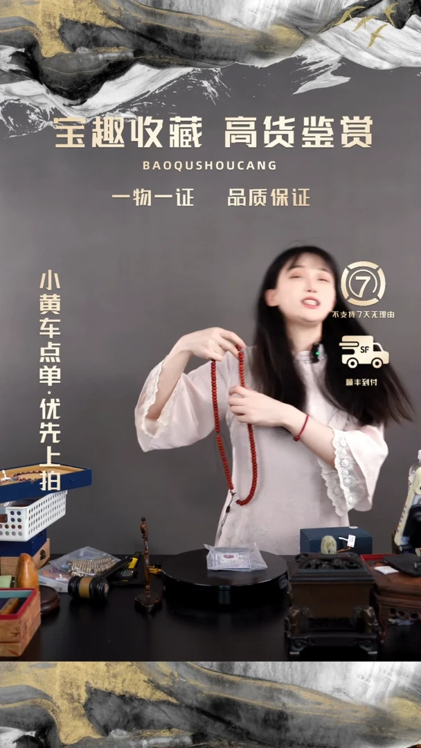 T****在108颗珠串 一物一证 铜宝趣收藏 精品专场
