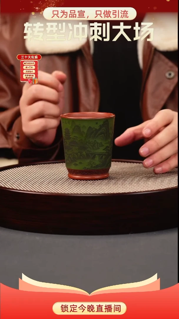 茶壶紫砂绿泥双色 山水可乐杯