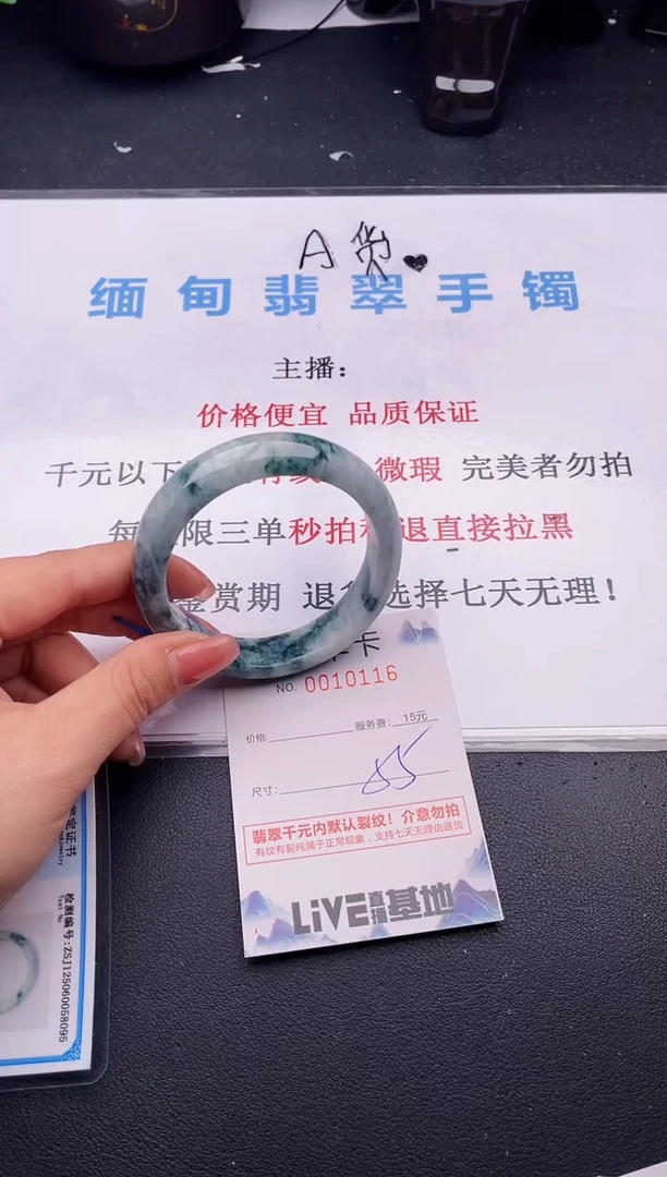 翡翠手镯未镶嵌16拍哪个图片就是发哪个