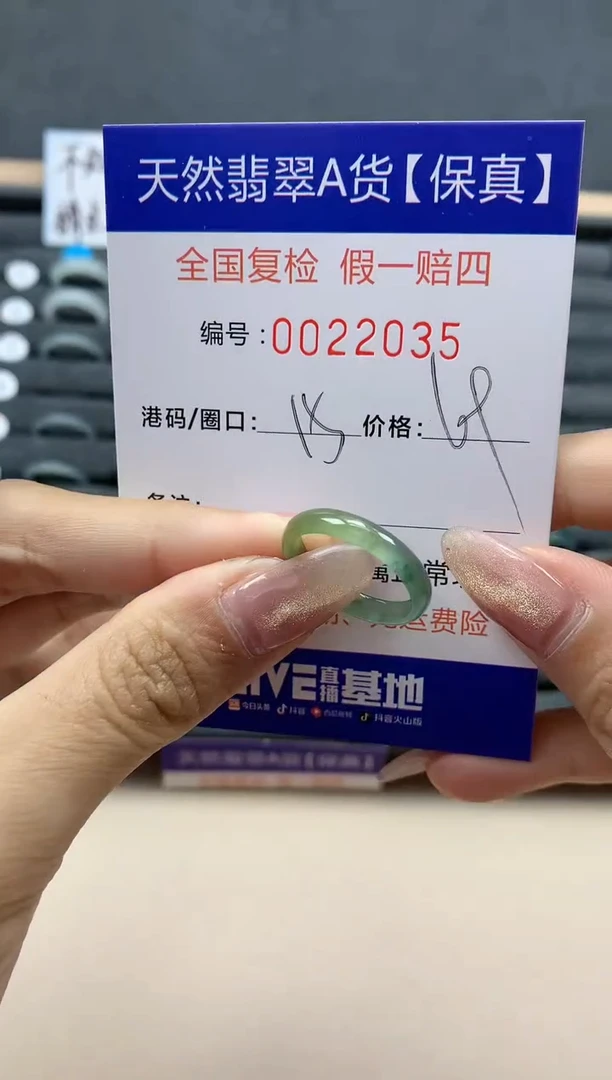 【闪购商品】翡翠戒指未镶嵌天然翡翠22035