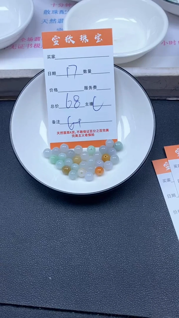 颈饰未镶嵌翡翠雪欣散珠定制diy