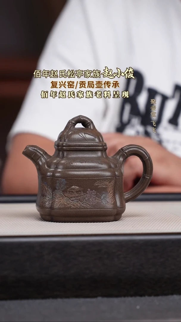 茶壶紫砂宜兴原矿紫砂壶