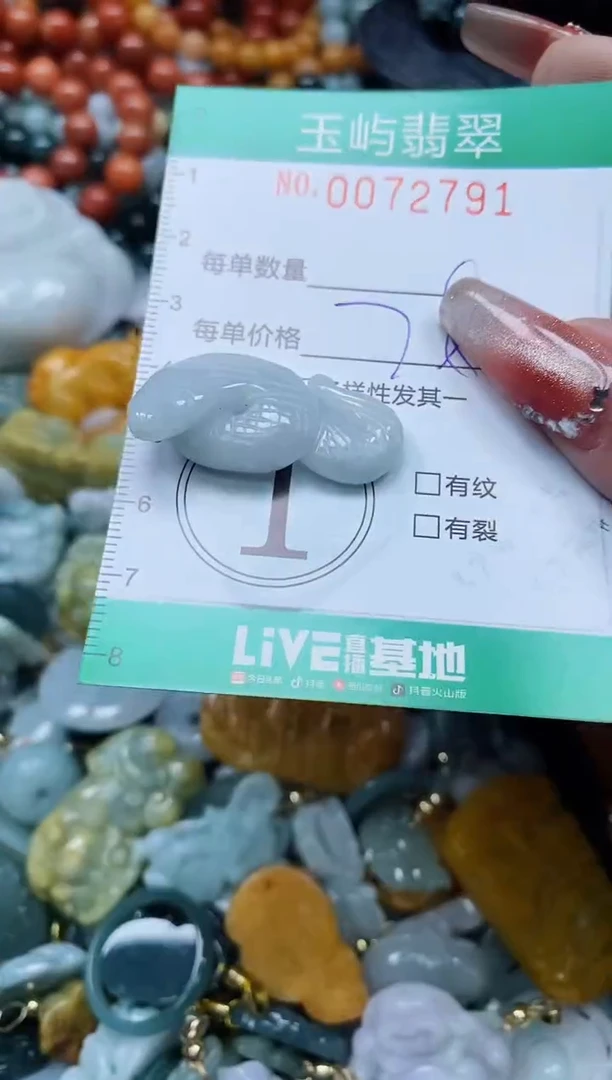 【闪购商品】翡翠颈饰未镶嵌闪购0072791