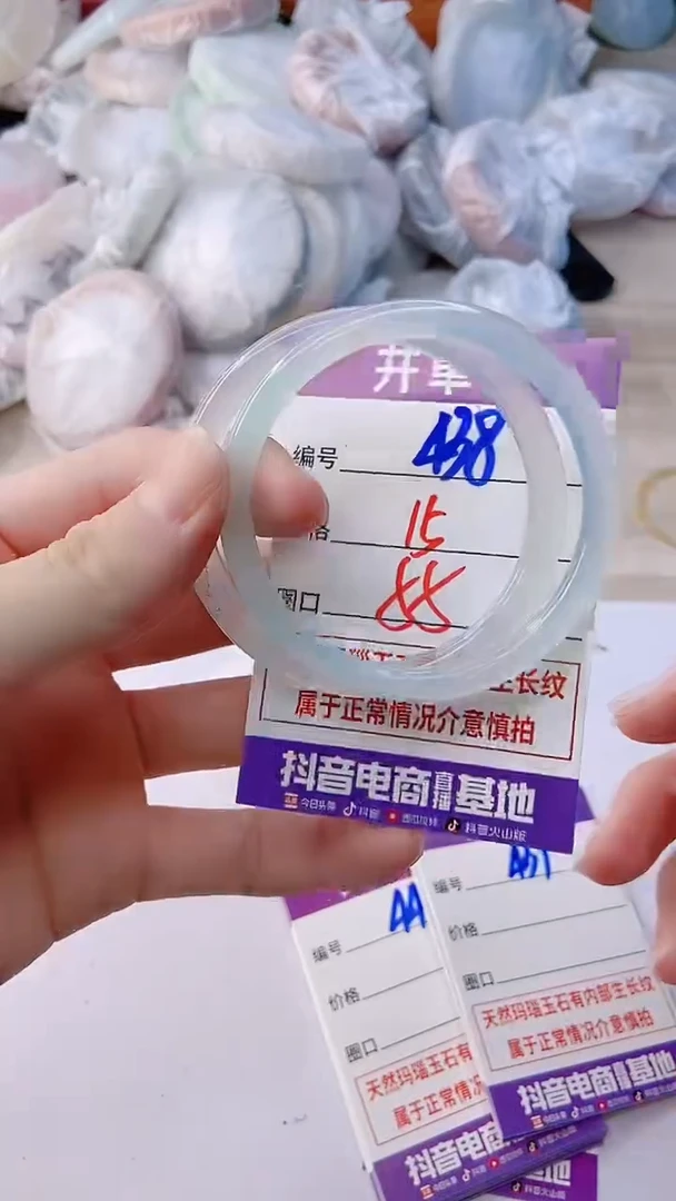 手镯玛瑙/玉髓未镶嵌438