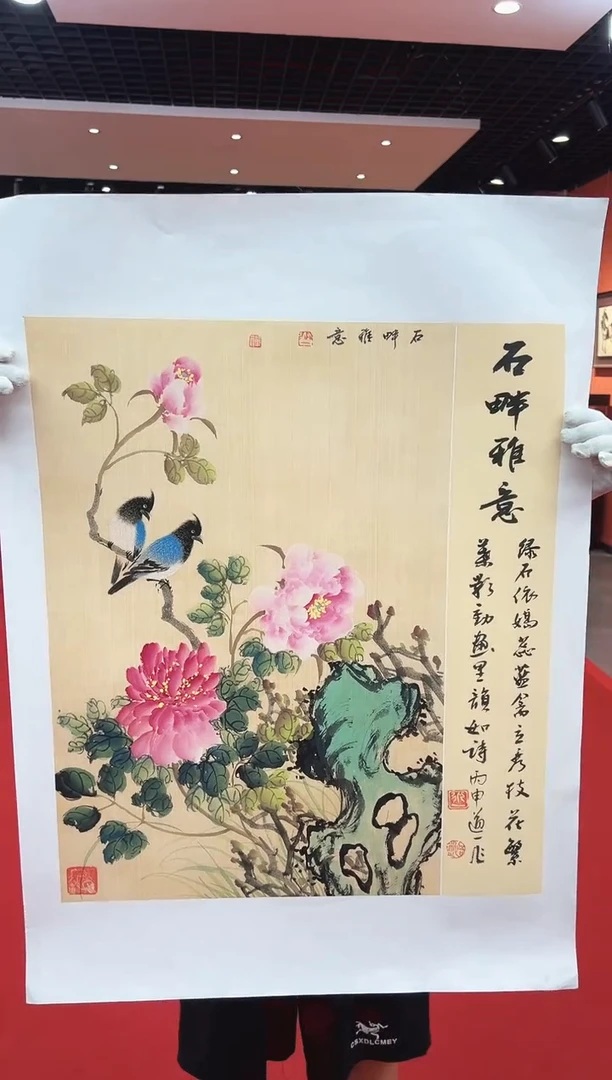 国画道一老师绘画作品2A29-9