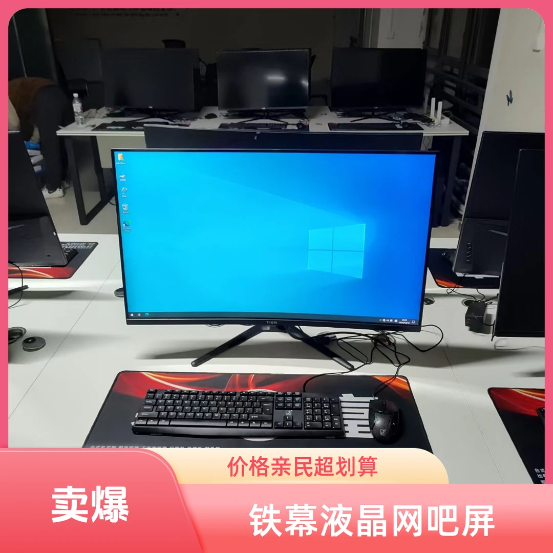 9新  32寸  铁幕电竞 TIEM  1K 165hz  网吧退下液晶