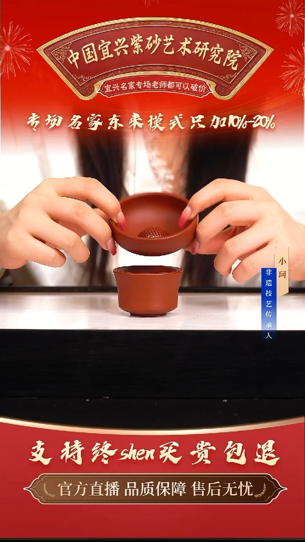 茶壶紫砂陶茶文化         朱泥茶漏