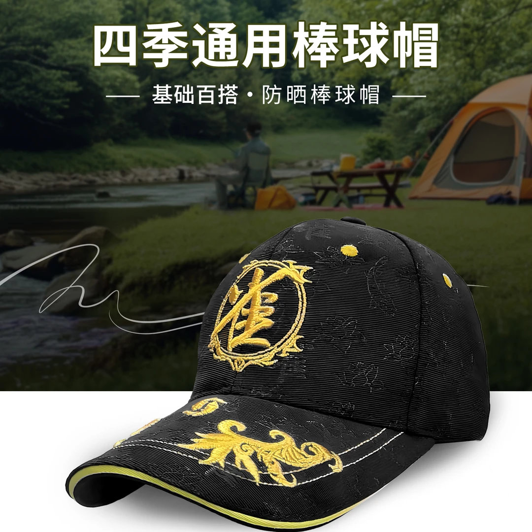 雀字刺绣钓鱼帽户外垂钓四季通用棒球帽