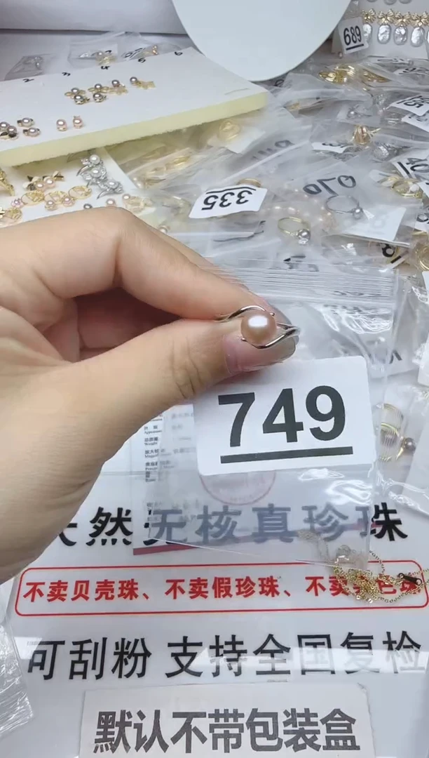 合金淡水珍珠珠宝奇石749