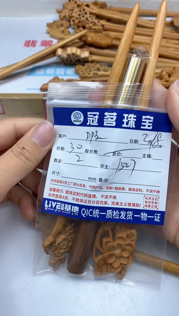 【闪购商品】桃木无事牌桃木 发簪