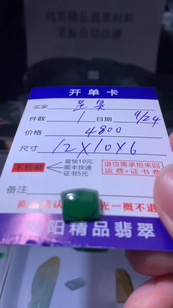 未镶嵌定制翡翠是***?翡翠边角料