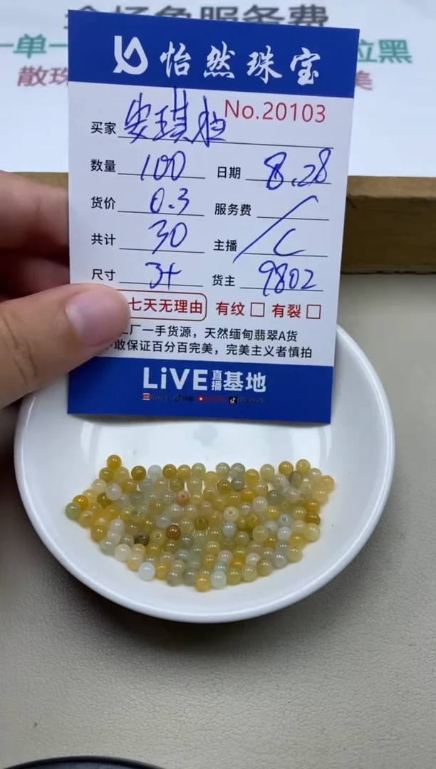 未镶嵌手链翡翠安****?单：20103