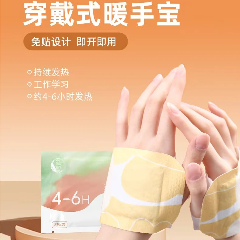 穿戴式暖手贴暖手宝宝热敷手握式学习写字骑车暖手脚冬天神器便携