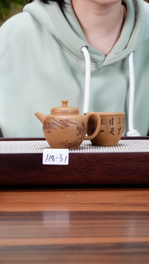 【闪购商品】紫砂茶壶1.18-31黄金段 见山带杯160
