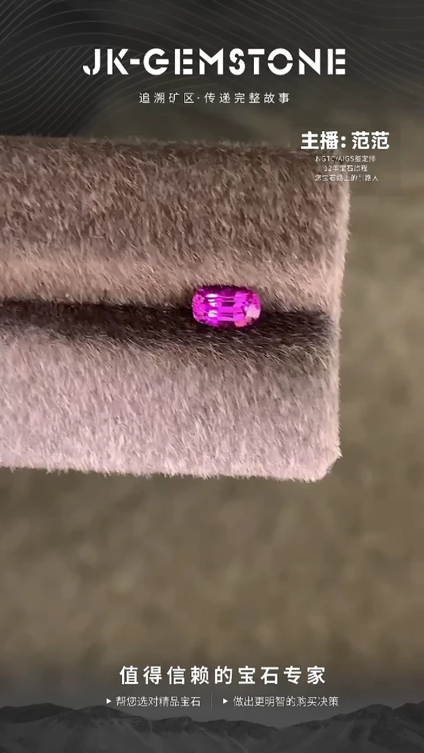 裸石蓝宝石天然无烧浓艳紫蓝宝0.85ct