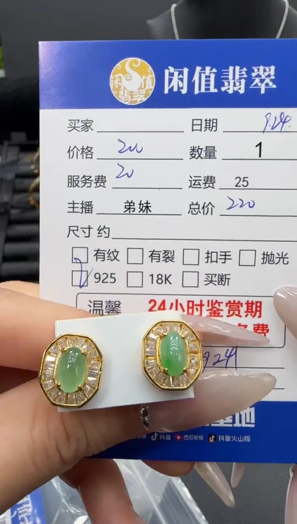 银S925镶嵌翡翠耳饰翡翠耳饰